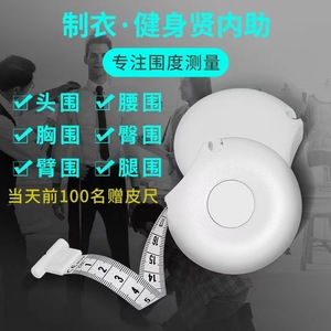 Cinta Métrica Flexible de 1.5 Metros con Retorno Automático, Herramienta de Medición para el Hogar - Product Image 4