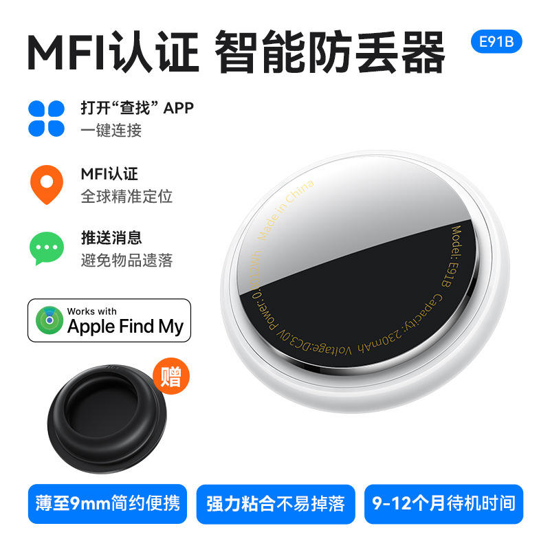 E91b blanc [housse de protection avec autocollant adhésif]