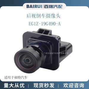 Caméra de recul Ford Taurus EG1Z-19G490-A 12V, capteur de stationnement, résolution 460x600, signal vidéo standard - Product Image 5