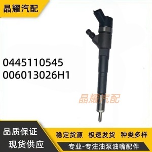 Injecteur Common Rail Crystal Shine 0445110014 pour véhicule à injection de carburant diesel - Product Image 2