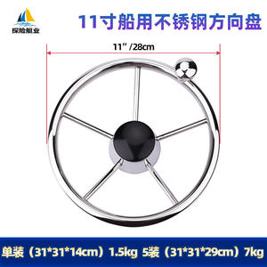 Volante Marino de Acero Inoxidable de 11 Pulgadas Resistente a la Corrosión, Volante para Barco, Accesorios para Volante, Accesorios para Yates - Product Image 2