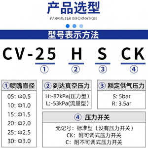 Robotic Arm Accessories High Suction Power Pneumatic Vacuum Generator CV-10/15/20/25 <b>Pressure</b> <b>Switches</b> Negative <b>Pressure</b> - Product Image 1