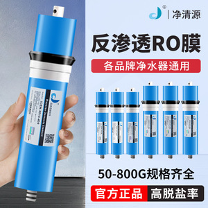 เมมเบรนรีเวิร์สออสโมซิส 75 GPD ตลับกรองน้ำไหลแรงสูงสำหรับระบบน้ำบริสุทธิ์ในครัวเรือน - Product Image 2