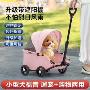 Mini <span class=keywords><strong>chariot</strong></span> pliable <span class=keywords><strong>pour</strong></span> animaux de compagnie, ultra léger (1,5 kg) avec auvent pare-soleil et poignée de traction <span class=keywords><strong>pour</strong></span> chats et petits chiens, idéal <span class=keywords><strong>pour</strong></span> les voyages, le shopping et l'exportation - Product Image 2
