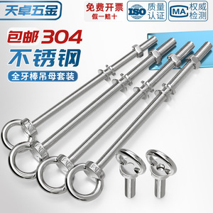 Boulon à œil allongé en acier inoxydable 304 Tianzhuo, filetage grossier GBT, grade A A2-70, pour l'industrie de la construction - Product Image 5