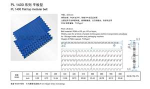 Fabriek Groothandel <span class=keywords><strong>Pl</strong></span> 1400 Vlakke Top Modulaire Riem Transport Voedsel Drank Plastic Flessen Glazen Flessen Pakket Pom Pp Nylon Riem - Product Image 2