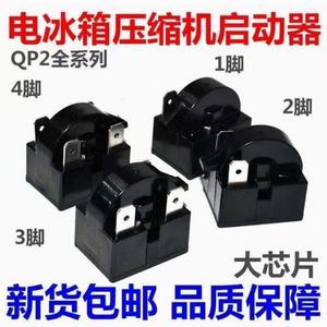 Démarreur PTC 12 15 22 33 Ohm pour compresseur de réfrigérateur 1/4 1/5 1/6 1/8 CV - Product Image 5