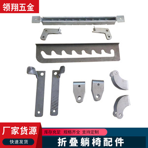 Folding Chair Hardware Metal Stamping Parts Durable Connectors For Recliner Accessories - Product Image 4