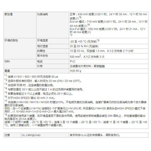 Unidad de Extensión de Cable para Amplificador Keyence Lv-N12N, Sensor Láser Digital NPN, 24V 50Hz, Hecho en Japón - Product Image 3