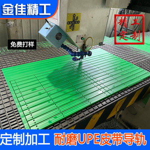 รางนำสายพานลำเลียงแบบทนทานพิเศษ ขนาด 40 มม. สีเขียว ทำจากพลาสติก UPE สำหรับใช้งานในอุตสาหกรรม - Product Image 5