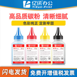 ตลับหมึกพิมพ์ Yixun 50g45g ใช้ร่วมกับเครื่องพิมพ์ Pantum CTL2800 CP2800DW DN CM2800ADN ADW CP2865DN เครื่องพิมพ์เลเซอร์สี - Product Image 4