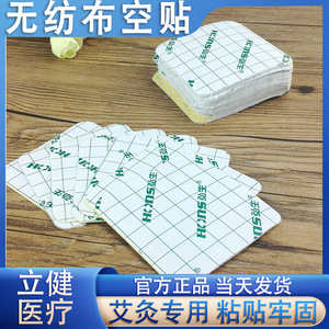 แผ่นแปะจุดฝังเข็ม Hcsh ผ้าไม่ทอ ขนาด 7x7 ซม. แบบม้วนร้อนพร้อมกาวในตัว สำหรับดูแลเท้า - Product Image 5