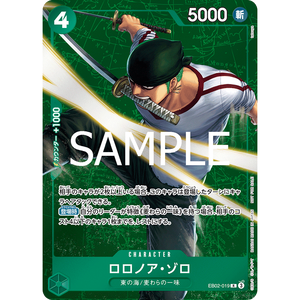 Paquete de Batalla Estándar del Juego de Cartas One Piece Vol. 11 Edición JAP Hecha de Material de Papel Duradero - Product Image 4