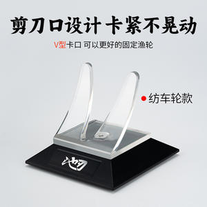 Support de Présentation pour Moulinets de Pêche en Acrylique Chi-blade – Présentoir Portable pour Moulinets Spinning, Design Goutte d'Eau - Product Image 4