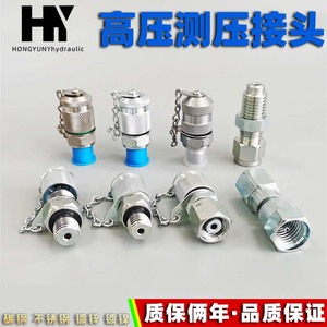 Connecteur de test hydraulique haute pression M10 M12 M16 M14 1.5 G14 pour accessoires d'outils hydrauliques - Product Image 3