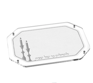 Lucite sóng hadlakas neiros khay leatherite challah Hội Đồng Quản trị tùy chỉnh Platter - Product Image 3
