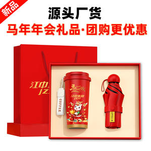 Set de Vasos Térmicos Super Factory Año del Caballo con Caja de Regalo, Regalos Empresariales, Aislamiento Térmico 12-24 Horas, Logotipo Personalizado - Product Image 4