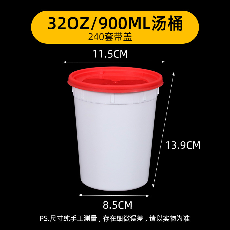 Red and white 32oz 900ml soup container [240 sets]