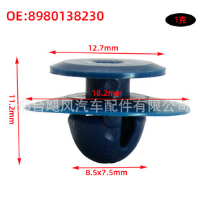 <b>Car</b> Door Panel Side Lining Guard <b>Clips</b> 8-98013823-0 For Isuzu Chevrolet Plastic Fastener JF-d641 Replacement Part - Product Image 2