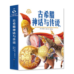 Leggende eroiche della mitologia greca antica Schwab <span class=keywords><strong>Libri</strong></span> extracurriculari di lettura per il primo semestre del quarto anno Libro autentico <span class=keywords><strong>da</strong></span> <span class=keywords><strong>leggere</strong></span> imperdibile - Product Image 5