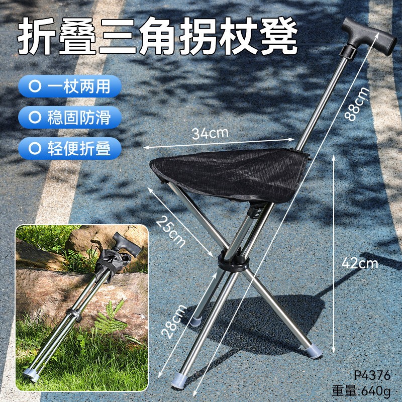 Triangular Folding Cane Stool [Black Upgraded Version]