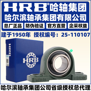 ตลับลูกปืนเม็ดกลมแบบติดตั้งบนราง Hrb Ucha 207 208 209 210 211 212 ขนาดเส้นผ่านศูนย์กลางภายใน 35 มม. เส้นผ่านศูนย์กลางภายนอก 110 มม. ซีลยาง - Product Image 5