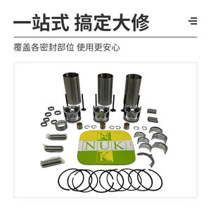 Kit de Reparación de Motor Nuk para Motor Diésel Kubota D1105, Piezas de Alta Precisión, Juego Completo - Product Image 3