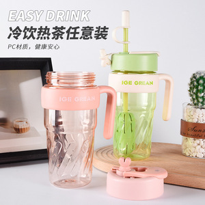 Gobelet en plastique Ice GreaN avec paille, grande capacité, portable pour les sorties estivales, résistant aux chutes - Product Image 2