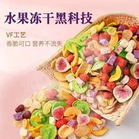 Hoogwaardige zoete gedroogde fruitmix, 8 gemengde bulkverpakkingen, ISO-gecertificeerd, Tianbai merk, stijlvolle gepersonaliseerde verpakking, 1kg zakken