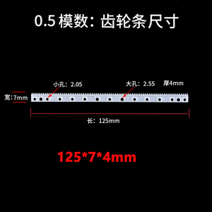 Crémaillère de transmission linéaire 125 mm, largeur 7 mm, épaisseur 4 mm pour kit moteur N20 - Product Image 1
