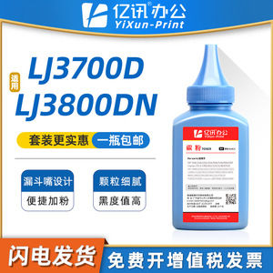 ผงหมึกเลอโนโว 80 กรัม แบบมาตรฐาน สำหรับเครื่องพิมพ์เลเซอร์ ใช้ได้กับ - Product Image 5
