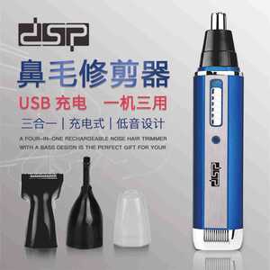 Recortador de pelo de nariz Dsp 3 en 1, recargable por USB, de bajo ruido, para hombres y mujeres - Product Image 1