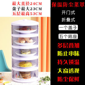 Couvre-aliments multifonctionnel, multicouche, empilable, forme cylindrique, anti-poussière, isolant thermique, pour la cuisine, préservation de la fraîcheur - Product Image 5