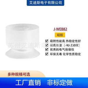 ถ้วยดูดสุญญากาศ J-Web82 44 ลิตร/นาที แรงดูด 500 นิวตัน แผ่นรองนุ่มแบบนิวเมติก หน้าแปลนมาตรฐาน โรงงานผลิตโดยตรง - Product Image 4