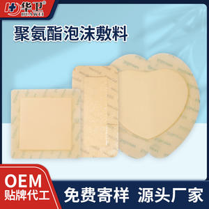 Apósitos de Espuma de Poliuretano Desechables OEM, Apósitos Autoadhesivos con Bordes para Úlceras por Presión, Servicios de Fabricación Ofrecidos - Product Image 5