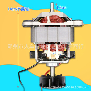 Motor universal de alta velocidad 9525 con rotor de eje de 14 cm para licuadoras, batidos y exprimidores - Product Image 1