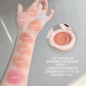 Venta caliente Air Cushion Blush Balm, maquillaje duradero mate, Rosa no fácil de volar, brillo resaltado, colorete de color expandido - Product Image 3