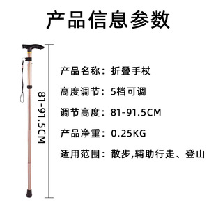 <b>Foldable</b> <b>Walking</b> <b>Stick</b> Adjustable Height 81-91.5Cm Lightweight Aluminum Alloy For Hiking And <b>Walking</b> Support - Product Image 1