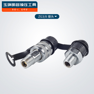ข้อต่อไฮดรอลิกแบบเร็ว M16 1.5 Zg3 8 Npt38 ตัวผู้ ตัวเมีย สำหรับท่อน้ำมันแรงดันสูง - Product Image 1
