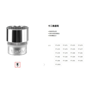 Yato Dodecagonal <b>Socket</b> 1/2 In Chrome Vanadium Steel Automotive Repair - Product Image 1