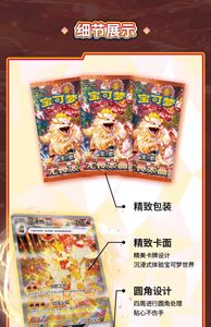 11.0 Fearsome Gigalith le monstre rocheux notoire Pokémon TCG Simplifié Chinois Officiel Papier Or <span class=keywords><strong>Rouge</strong></span> Bleu Sachet Amélioré - Product Image 2