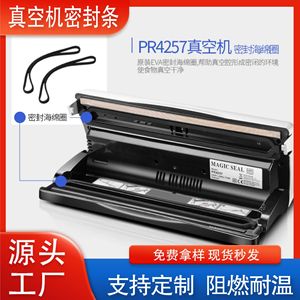 Vacuum Sealer <b>Rubber</b> Seal <b>Strip</b> High Temperature Resistant Flame Retardant Shock Absorbing For Food Preservation Machine - Product Image 5