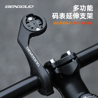 Support d'extension pour ordinateur de vélo, base allongée pour caméras de sport et éclairages de vélo pour VTT et vélos de route