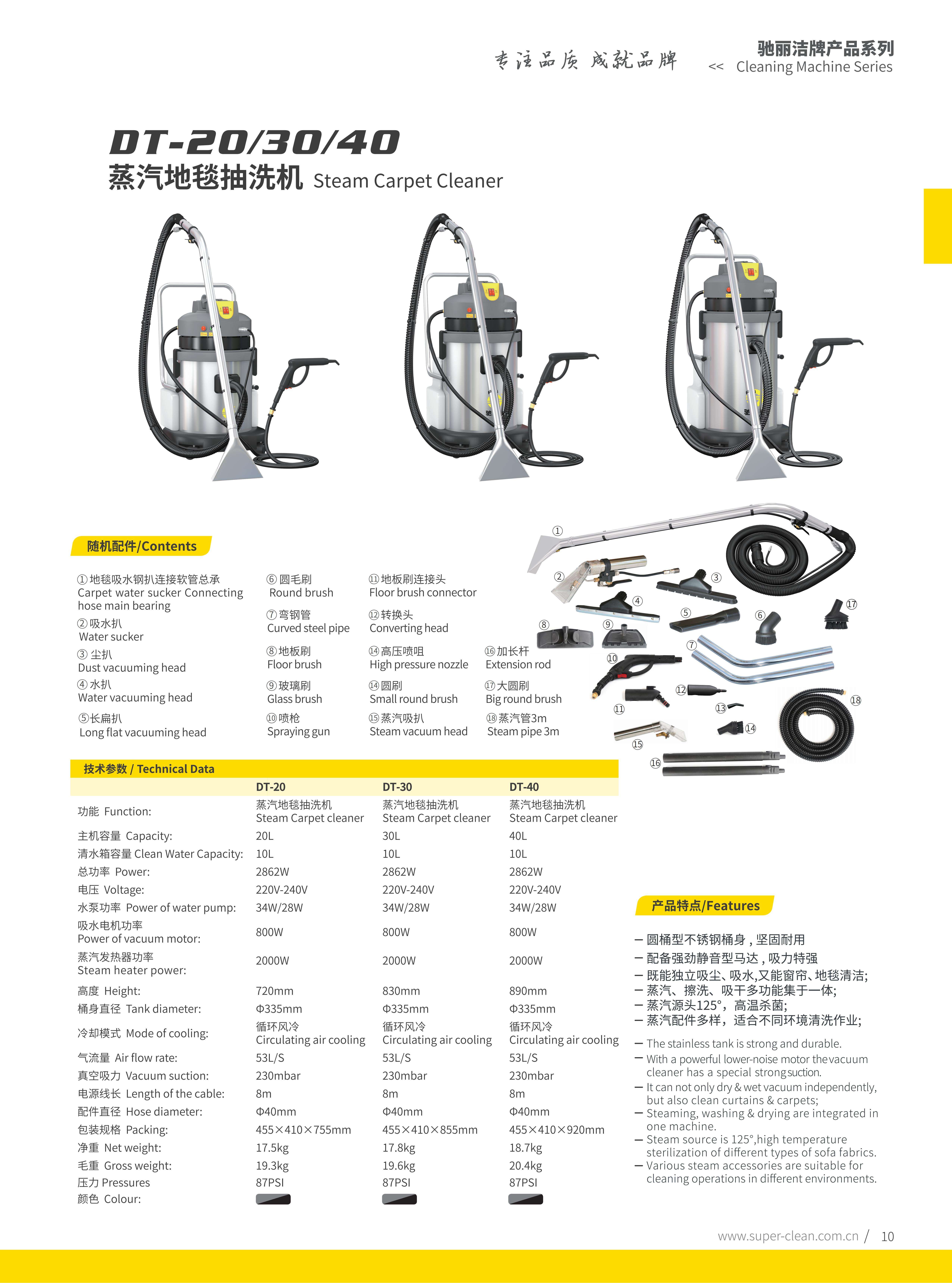 LC-40ZQ Electric Steam Vacuum for Hot Water Carpet Cleaning