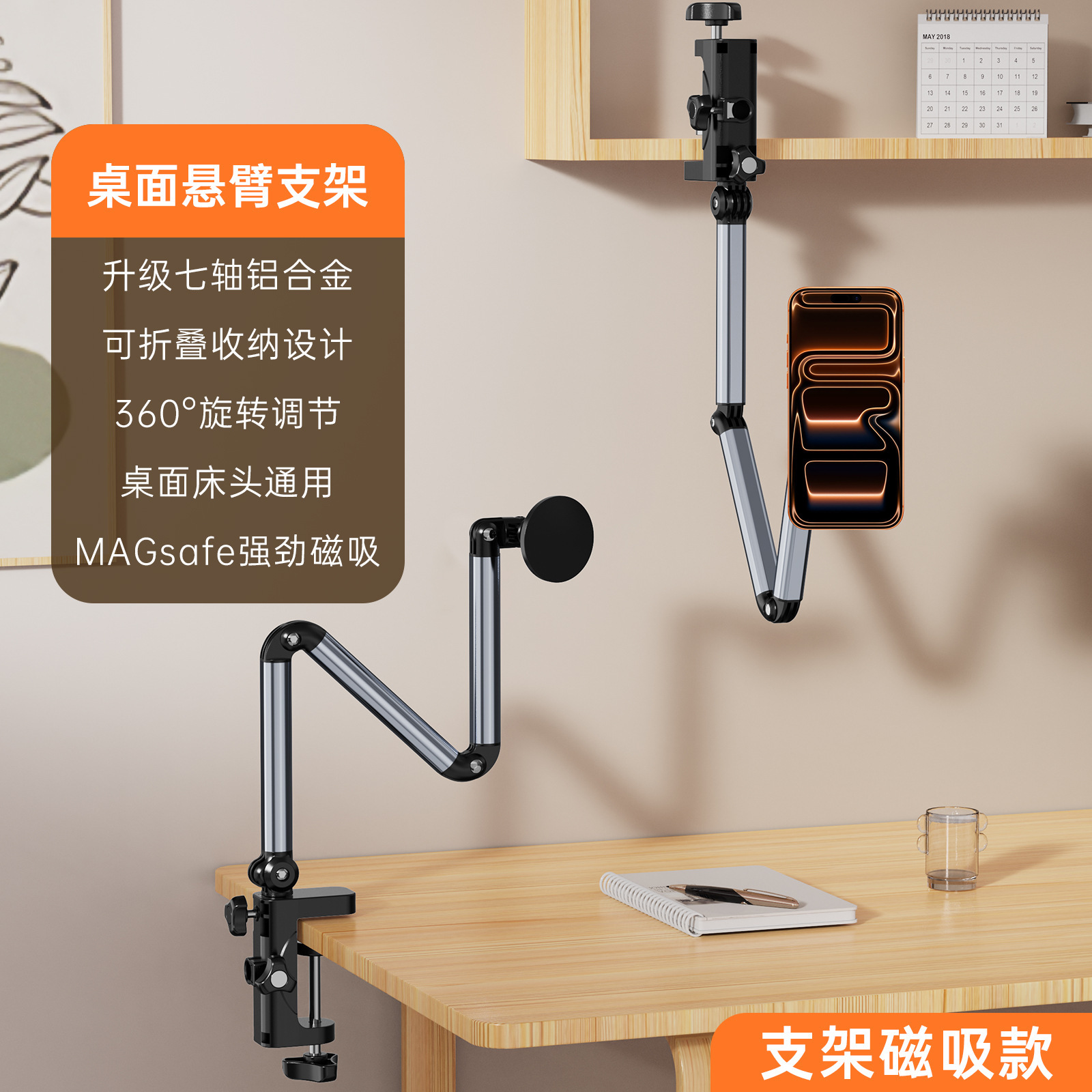 Support cantilever 297 - Type magnétique