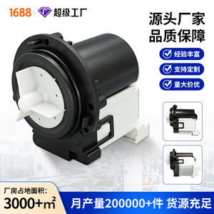 Pompe de vidange pour machine à laver Smooth Road 4681EA2001T 220 V électrique, accessoire facile à installer - Product Image 5