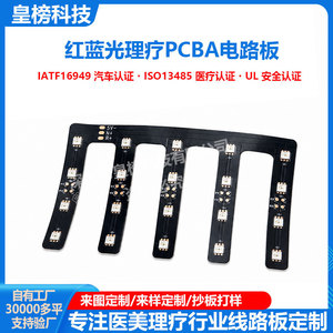 Lampes thérapeutiques flexibles PCBA de Huangbang Technology, carte FPC 28 couches, 2,4 m extra longues, traitement personnalisé - Product Image 2