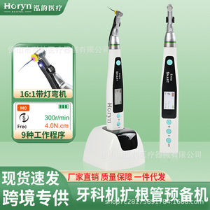 เครื่องมือรักษารากฟันไร้สาย Horyn Dental อัตราส่วน 16:1 ความยาว 210 มม. พร้อมจอ LED สำหรับการรักษาทางทันตกรรม - Product Image 3