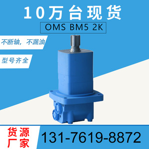 Motor de Órbita y Paletas Original Eaton 104-1027-006 en Existencia para Motor Cicloidal Danfoss OMS-245, Motor de Aceite BM5 de Fábrica - Product Image 5