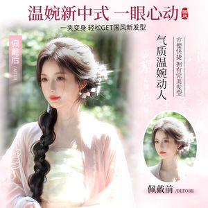 Luosina Perruque tressée de style chinois à clipser, queue de cheval latérale Hanfu, en fibre haute température et chiffon, accessoire capillaire ethnique - Product Image 3